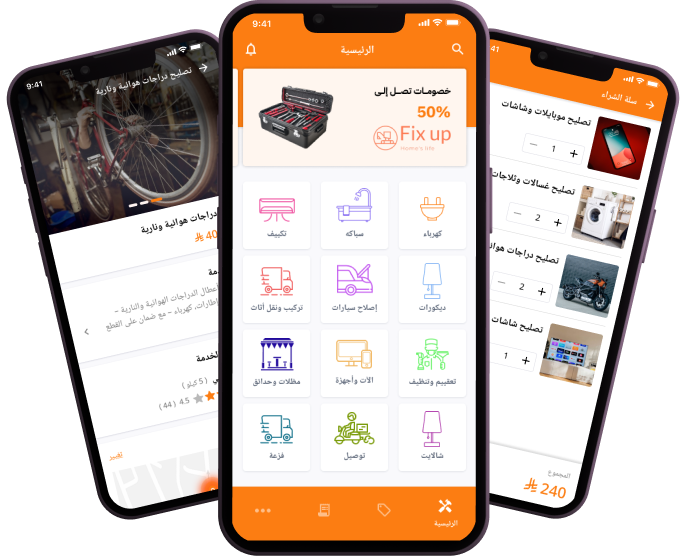 شاشات تطبيق Fix Up
