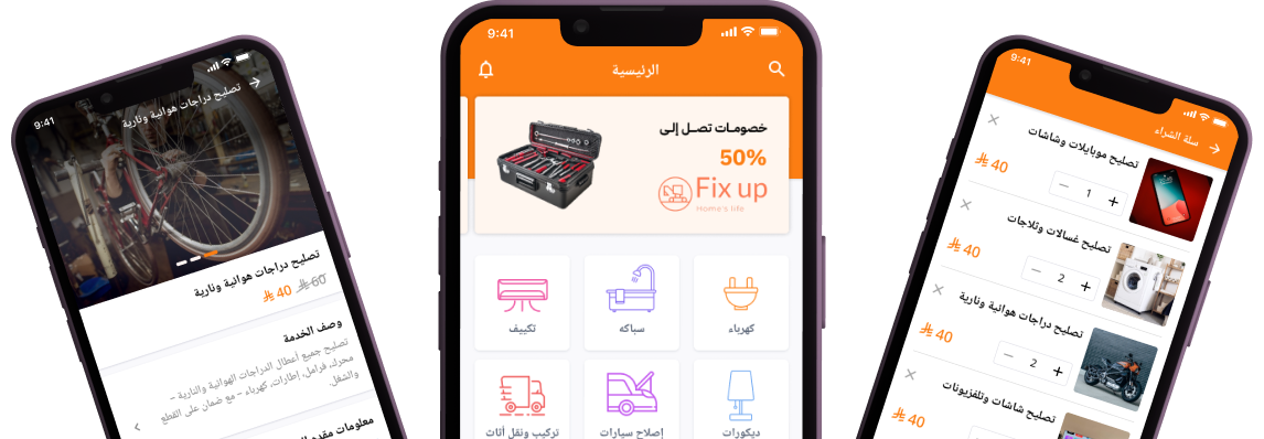 شاشات تطبيق Fix Up